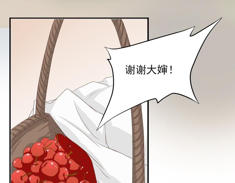 《东璧志异 壶中天》第三十六话 第34页
