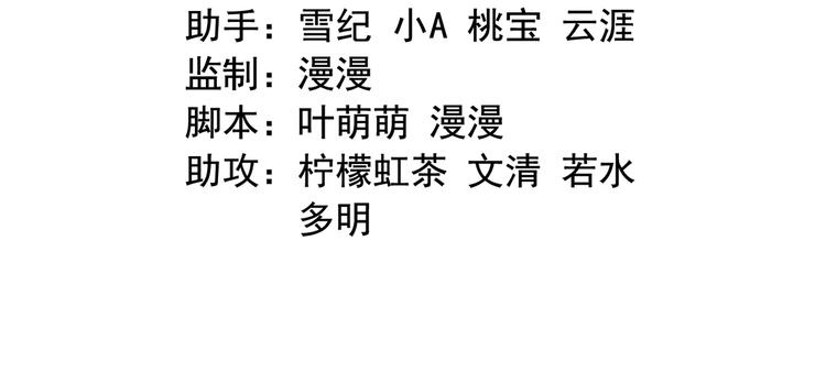 《东璧志异 壶中天》第三十六话 第3页