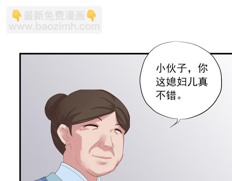 《东璧志异 壶中天》第三十六话 第43页