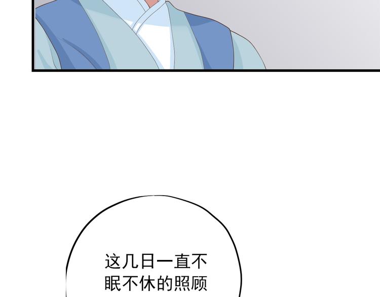 《东璧志异 壶中天》第三十六话 第44页