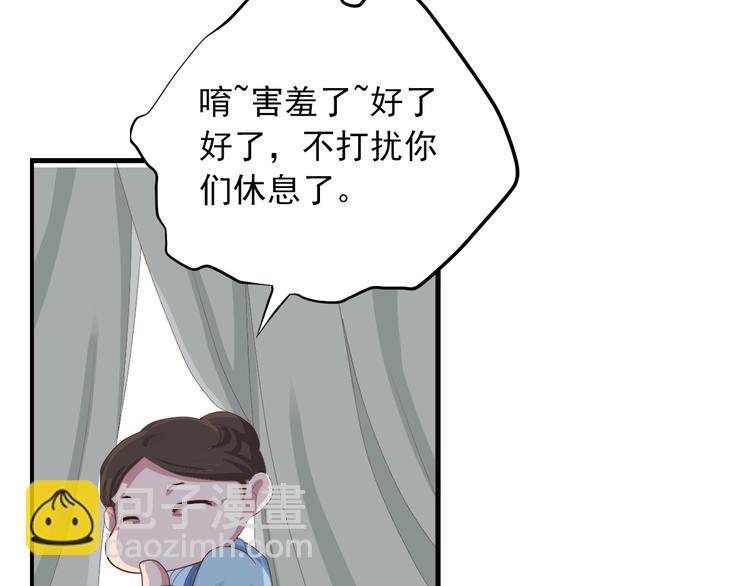《东璧志异 壶中天》第三十六话 第50页