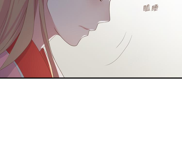 《东璧志异 壶中天》第三十六话 第7页