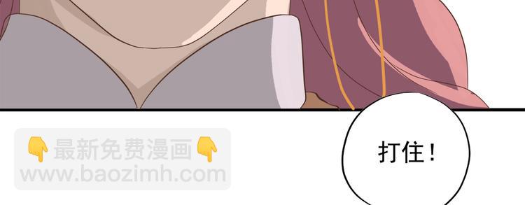 《东璧志异 壶中天》第三十四话 第18页