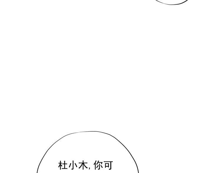 《东璧志异 壶中天》第三十四话 第19页