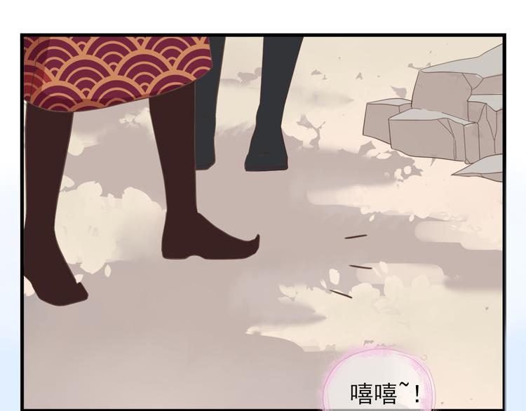 《东璧志异 壶中天》第三十四话 第1页