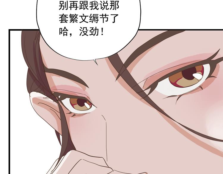 《东璧志异 壶中天》第三十四话 第20页