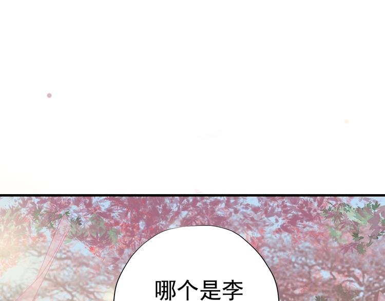 《东璧志异 壶中天》第三十四话 第22页