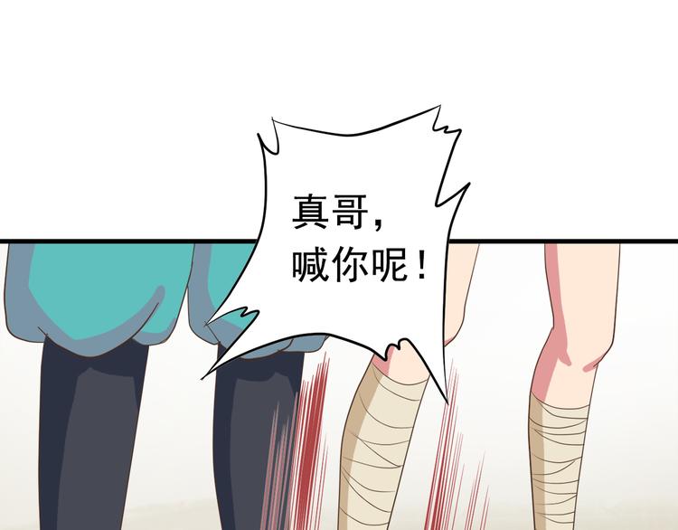 《东璧志异 壶中天》第三十四话 第28页