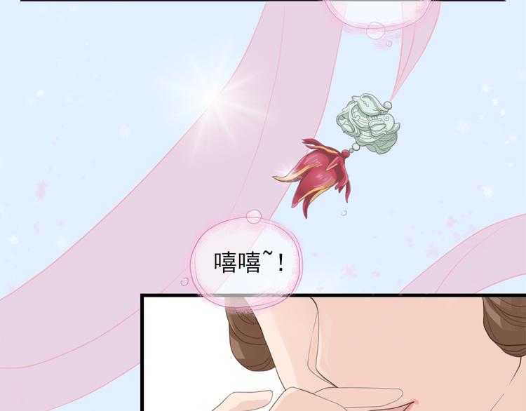 《东璧志异 壶中天》第三十四话 第2页