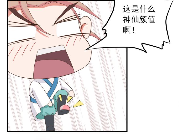 《东璧志异 壶中天》第三十四话 第31页