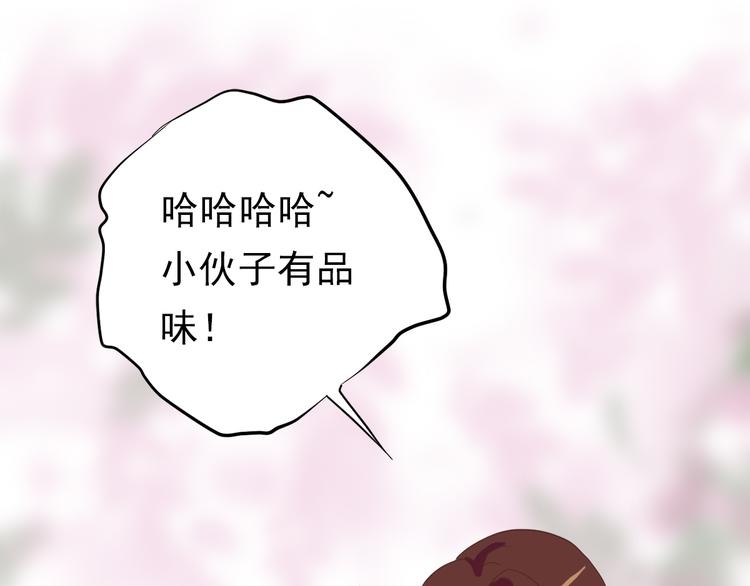 《东璧志异 壶中天》第三十四话 第32页