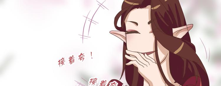 《东璧志异 壶中天》第三十四话 第33页