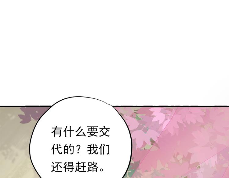 《东璧志异 壶中天》第三十四话 第37页