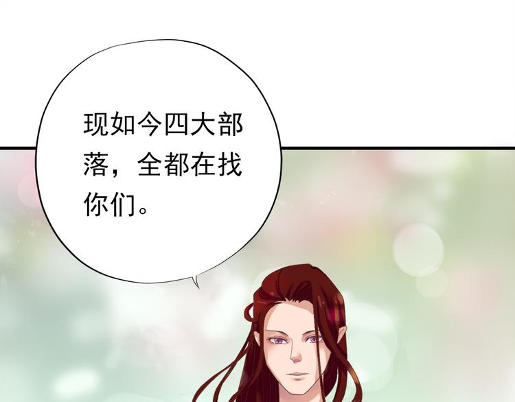 《东璧志异 壶中天》第三十四话 第40页