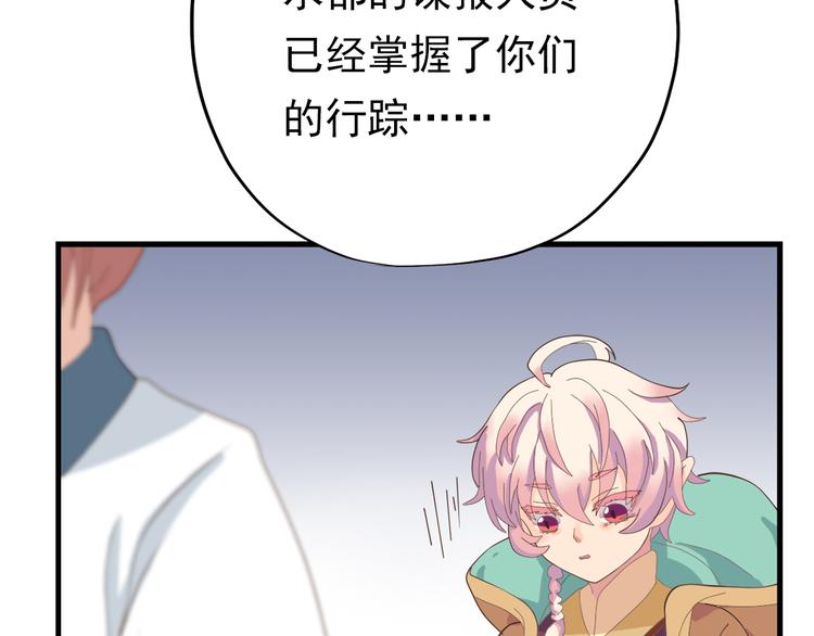 《东璧志异 壶中天》第三十四话 第43页
