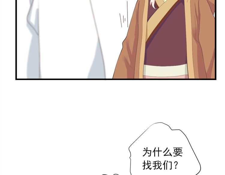 《东璧志异 壶中天》第三十四话 第44页