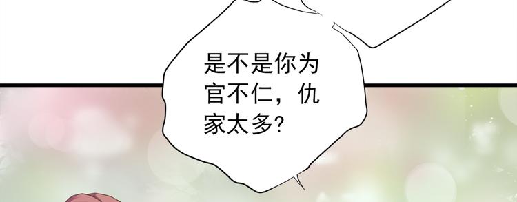 《东璧志异 壶中天》第三十四话 第45页
