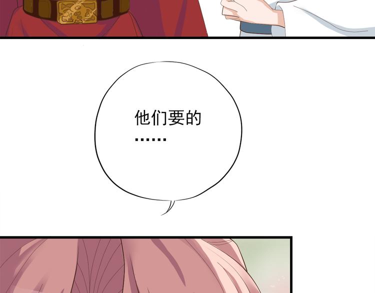 《东璧志异 壶中天》第三十四话 第47页
