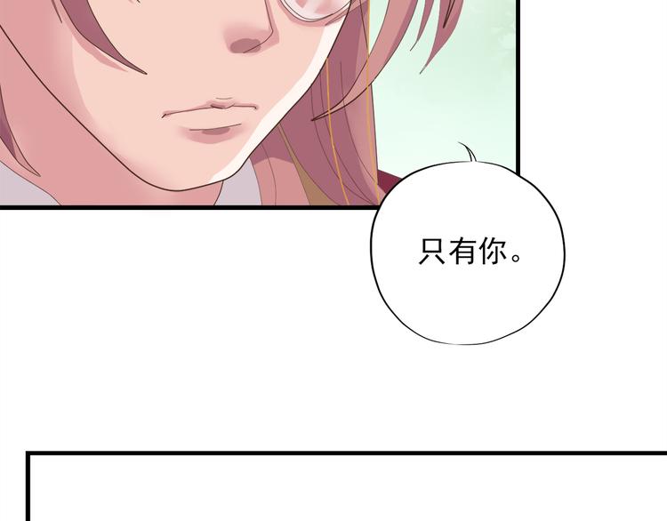 《东璧志异 壶中天》第三十四话 第49页
