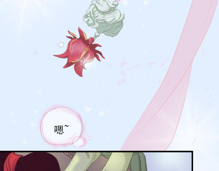 《东璧志异 壶中天》第三十四话 第4页