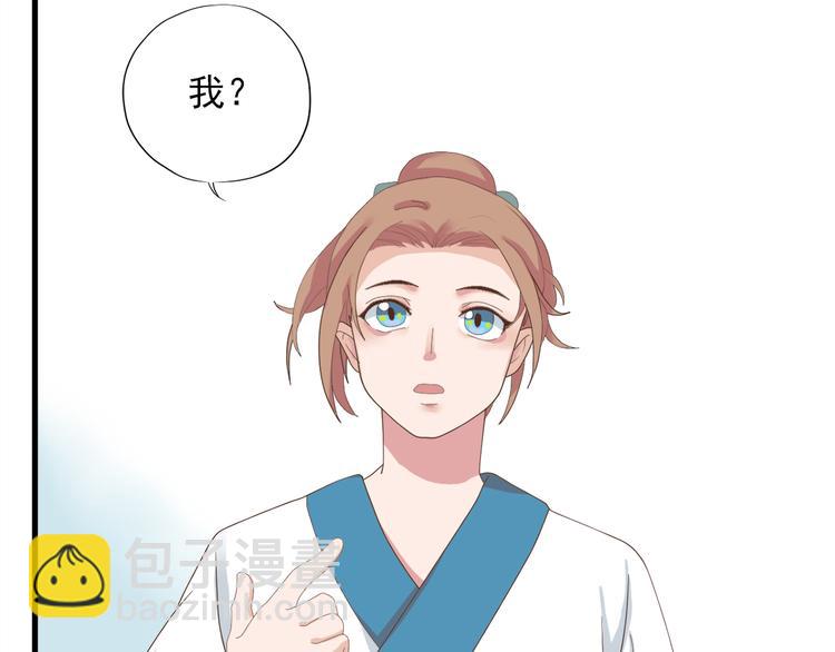 《东璧志异 壶中天》第三十四话 第50页