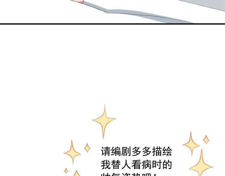 《东璧志异 壶中天》第三十三话 第11页