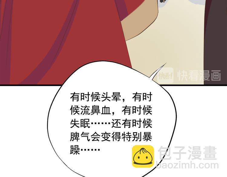《东璧志异 壶中天》第三十三话 第17页