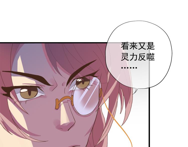 《东璧志异 壶中天》第三十三话 第19页