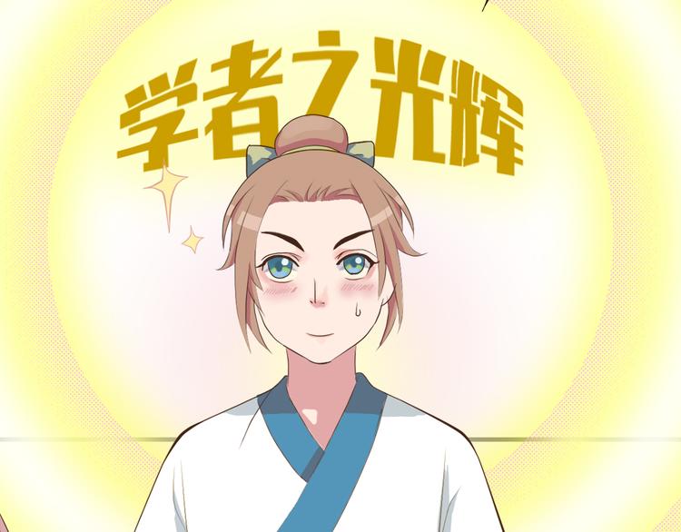 《东璧志异 壶中天》第三十三话 第22页