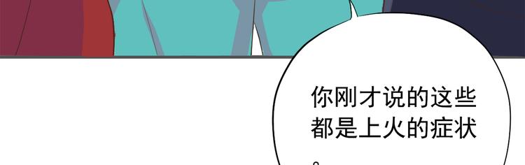 《东璧志异 壶中天》第三十三话 第24页