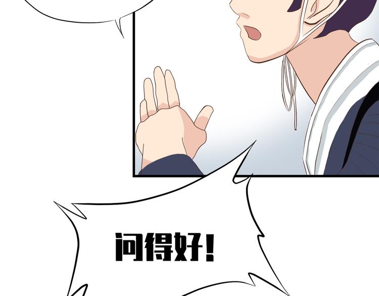 《东璧志异 壶中天》第三十三话 第26页