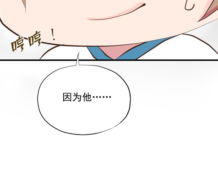 《东璧志异 壶中天》第三十三话 第29页