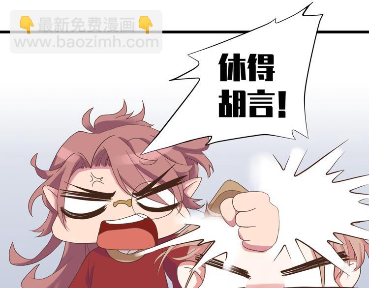 《东璧志异 壶中天》第三十三话 第34页