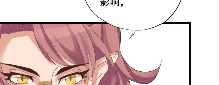 《东璧志异 壶中天》第三十三话 第36页
