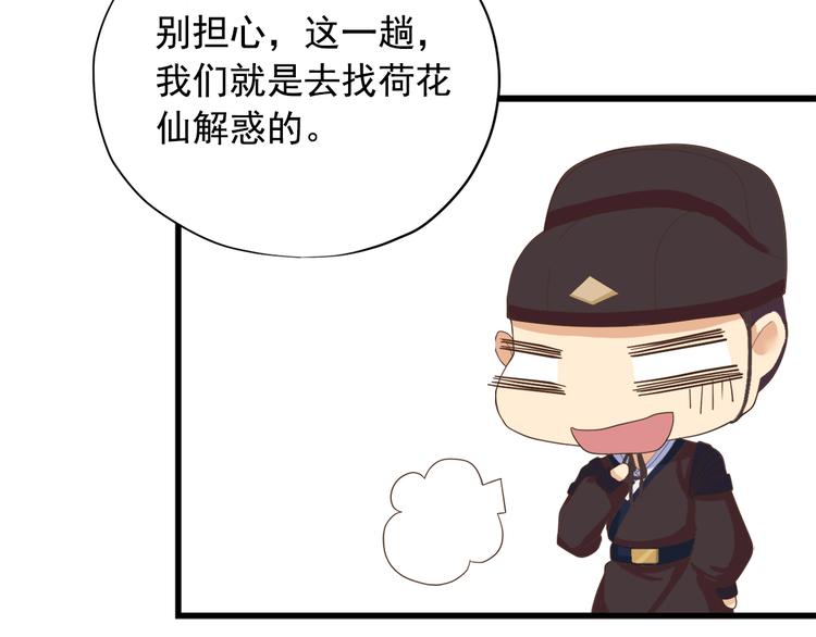 《东璧志异 壶中天》第三十三话 第38页