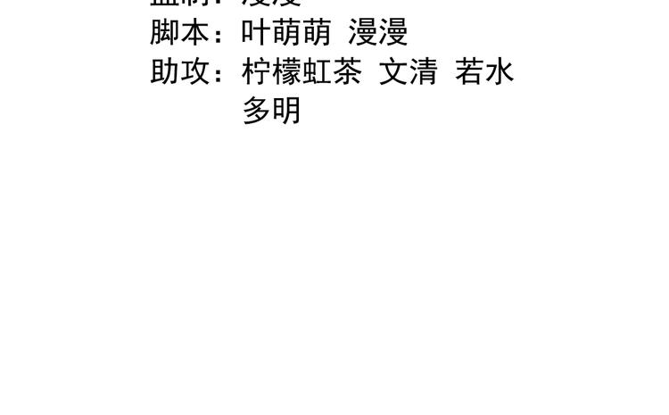 《东璧志异 壶中天》第三十三话 第3页