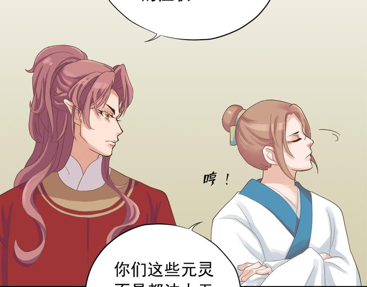 《东璧志异 壶中天》第三十三话 第40页