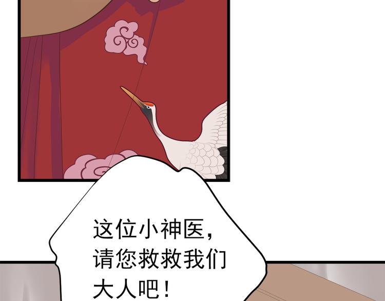 《东璧志异 壶中天》第三十三话 第43页