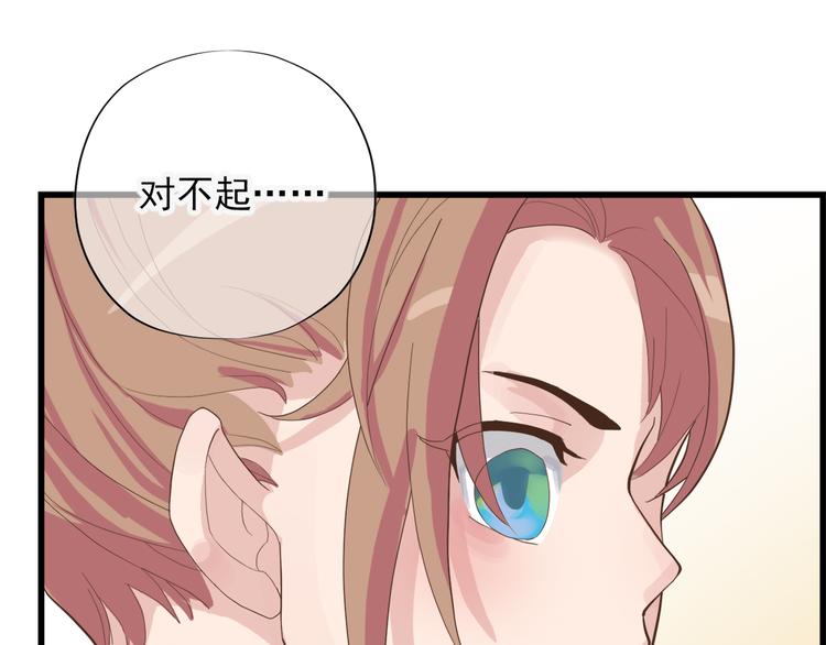 《东璧志异 壶中天》第三十三话 第46页
