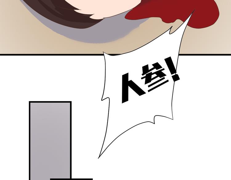 《东璧志异 壶中天》第三十三话 第5页