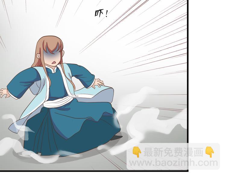 《东璧志异 壶中天》第三十五话 第23页
