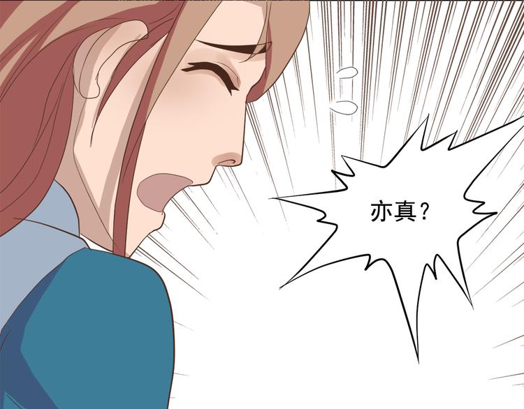《东璧志异 壶中天》第三十五话 第28页