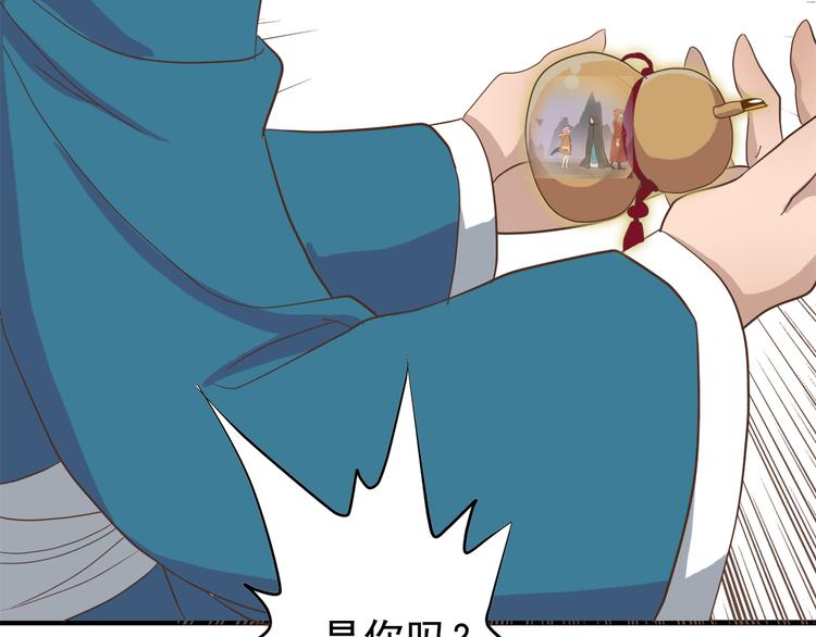 《东璧志异 壶中天》第三十五话 第29页