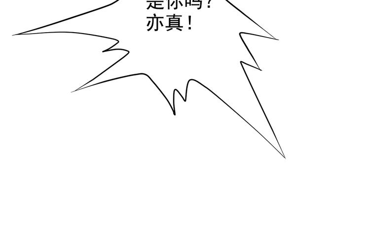 《东璧志异 壶中天》第三十五话 第30页