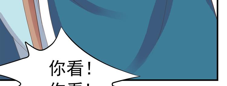 《东璧志异 壶中天》第三十五话 第36页