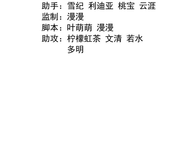《东璧志异 壶中天》第三十五话 第3页