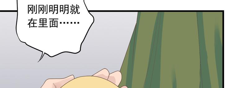《东璧志异 壶中天》第三十五话 第42页