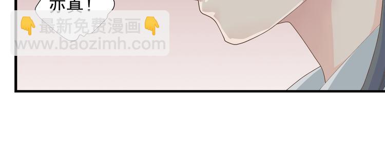 《东璧志异 壶中天》第三十五话 第45页