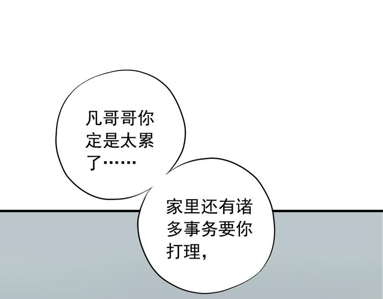 《东璧志异 壶中天》第三十五话 第46页