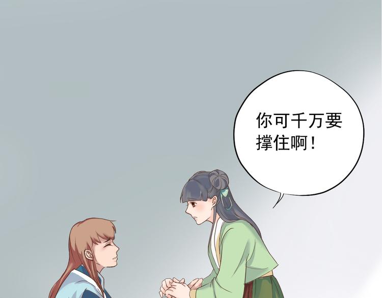 《东璧志异 壶中天》第三十五话 第47页